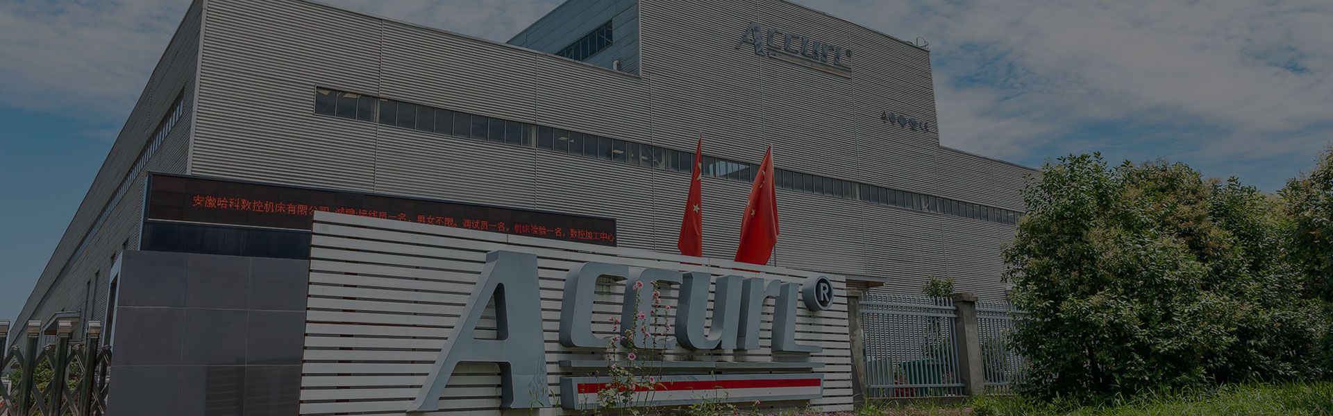 ACCURL CNC Machine Tools (Anhui) Co., Ltd.